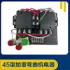 Máquina Plegadora de Varillas Tipo 4050 Interruptor de Botón Eléctrico Contactor AC 1201/1801 Plegadora de Estribos CNC