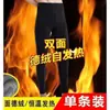 Nuevos pantalones de otoño estilo transfronterizo 2026, forrados de forro polar y engrosados, leggings térmicos adelgazantes y sin costuras para hombre, adecuados tanto para interiores como para exteriores
