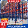 Estantería de Almacén de Alta Resistencia Estantería Industrial para Techos Altos Almacenamiento de Almacén Grande Multinivel Tipo Viga Almacenamiento de Palets Estante con Marco de Acero