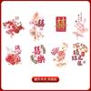Pegatinas con palabras alegres para banquetes de boda, pegatinas especiales para huevos, pegatinas para bodas, palabras especiales, accesorios para fotos, decoración de salas de bodas, suministros para bodas