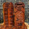 Token de Madera Lei Jiao Zao Tallado por Ambos Lados Nueve Días Ying Yuan Lei Sheng Puhua Tianzun Token Sutra del Cielo Cruzado Carta Tabú de Lei Zu
