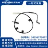 34356773017 Cable de Sensor de Freno Nuevo Compatible con Bmw Mini (R56)