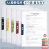 Carpeta giratoria Four Seasons con barra de extracción, páginas transparentes para insertar y carpeta para guardar exámenes y documentos