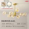 Lustre para Sala de Estar Céu Estrelado em Latão Novo Moderno Minimalista Famoso na Internet Feijão Mágico Quarto Sala de Jantar Luminária Nordic Iluminação Molecular
