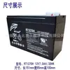 Batería Ruida Rt1272/Batería de Plomo-Ácido Libre de Mantenimiento 12V-7.2Ah Energía Eólica Turbina Ups