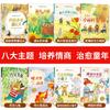 Celebridades galardonadas de 3 a 6 años aman los libros ilustrados educativos de corazón cálido para cultivar la inteligencia emocional de los niños y curar la infancia de los niños