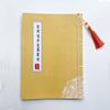 [para la otra mitad] copia a mano tesoro de deseos completo puerta general farmacéutico copia dorada esta copia para adultos caligrafía de calco rojo libro de caligrafía regular