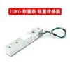 Componentes individuales: Módulo HX711 + sensor de presión de 5 kg, sensor de pesaje báscula electrónica 1/10 kg/20 kg