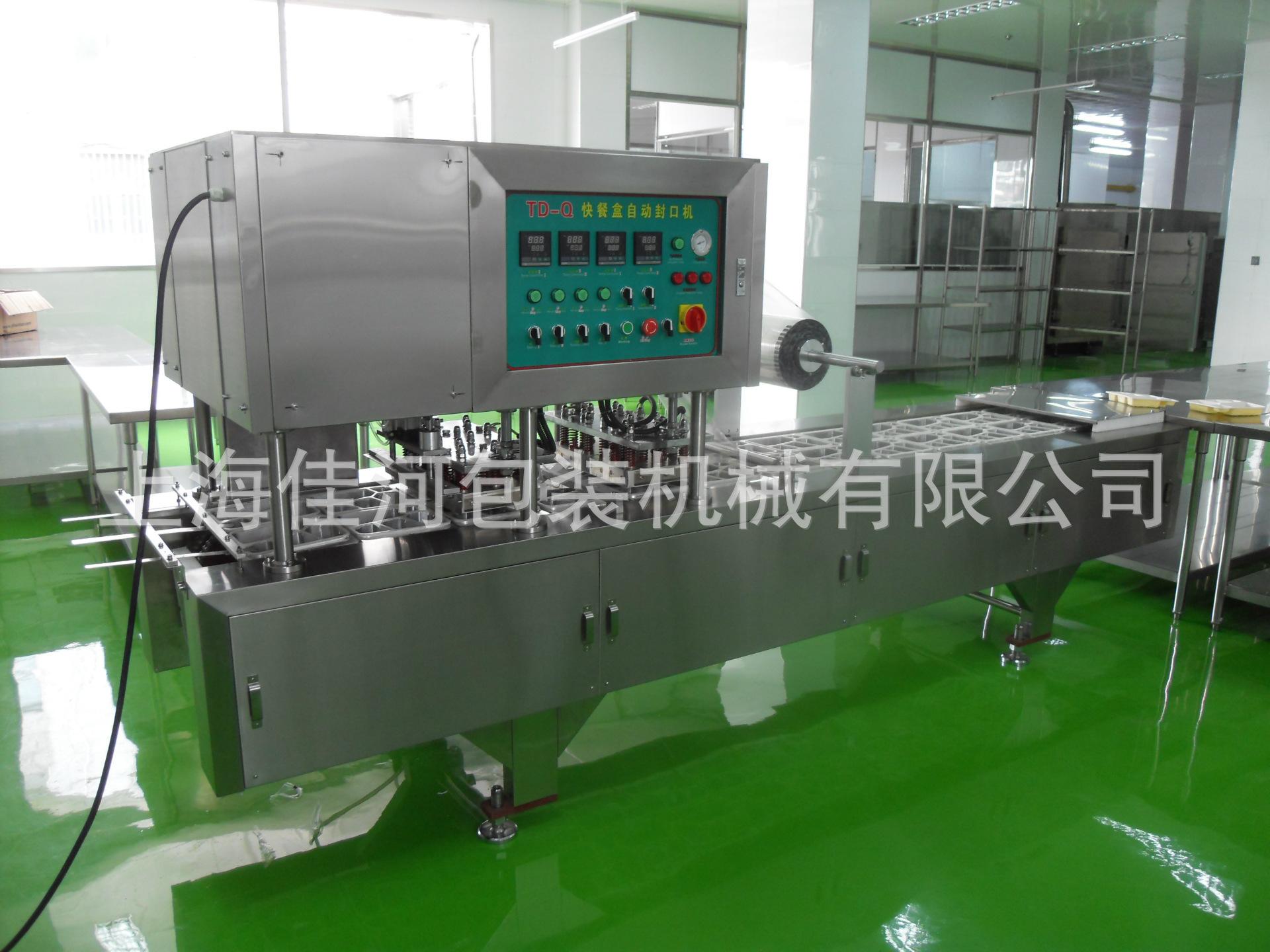 全自动杯盒封口机