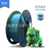 Filamento para Impresora 3D Jincai Fabricante de Fuente de Doble Color PLA Brillante Seda 1kg Modelo Popular Duradero Nuevo Producto