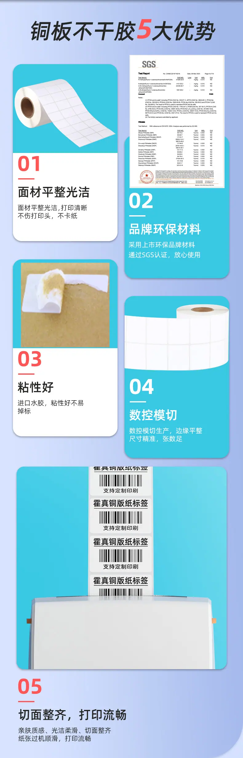 铜版纸详情页阿里定制_05.jpg