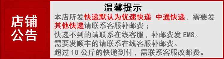 邮费说明-改字体-中通.jpg