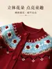 Cardigan Suéter Jacquard Color Block com Gola Redonda e Manga Longa para Meninas Outono/Inverno 2026 Novo Malha Base Solta Emagrecimento