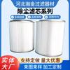 Filtro Purificador de Humo Seco Cartucho de Filtro Taller Equipo Colector de Polvo Molienda Polvo Filtro Elemento Filtrante Fabricante Suministro