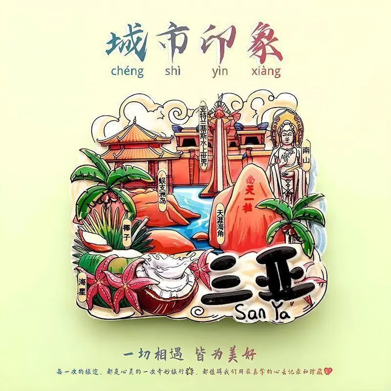 三亚