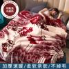Manta Yinghuang Otoño e Invierno Manta Raschel Doble Capa Engrosada Manta de Boda Manta de Terciopelo Coral Individual y Doble Dormitorio Estudiantil