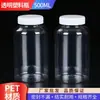 Garrafa Plástica Transparente de Boca Larga com Tampa, 500ml, Frasco para Amostra Selado, Frasco para Líquidos, Frasco Pequeno para Remédios