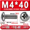 Tornillos de Acero Inoxidable 304 con Cabeza Redonda Ranura de Cruz Gb818 Tornillos para Máquina de Cabeza Semi-Redonda M3M4M5M6M8 Tornillos de Cabeza Redonda Ranurada