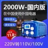 Transformador Shunhong de Cobre Puro Grau Industrial 5000W 220V para 110V Alta Potência Fio de Cobre Versão Industrial 5000 Watts