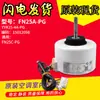 Adecuado para Piezas de Aire Acondicionado, Motor Original Nuevo para Unidad Interior de Ventilador de Pared 1P 1.5P 2P, Motor Sellado de Plástico