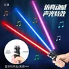 Brinquedo Infantil Bastão Luminoso Espada Laser Retrátil Legal Espada Star Wars Meninos Luminoso Legal Espada Tesouro Flash Fluorescente
