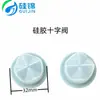 Fabricante Original Válvula de Bico de Pato de Silicone Micro Válvula de Retenção Unidirecional Pode Resolver o Problema de Válvulas de Fechamento Pegajosas