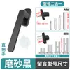 108 Sistema de Aluminio con Rotura de Puente Térmico Puertas y Ventanas Accesorios para Manijas de Mosquiteras Manija de Oscilobatiente Integrada para Mosquitera de Ventana Abatible