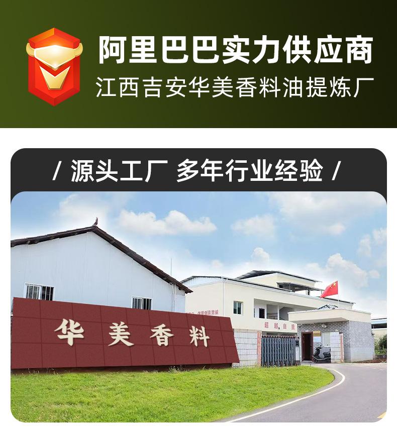 详情52：香兰基丁醚_11.jpg