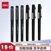 Bolígrafo de Gel Deli 6600Es 0.5 Secado Rápido Tinta Continua Suave Bolígrafo Rojo para Maestro Bolígrafo Negro Bolígrafo de Firma para Oficina