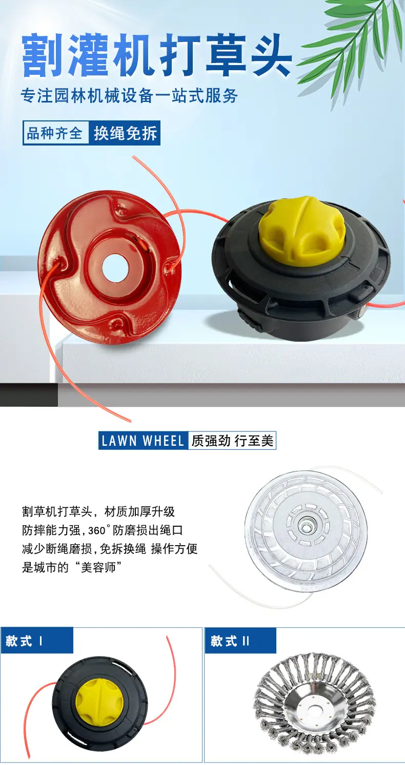 打草头详情_01.jpg