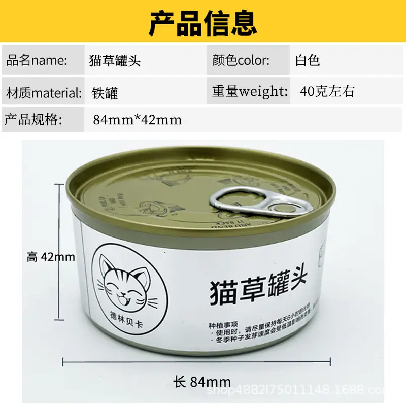 猫草罐头详情.jpg
