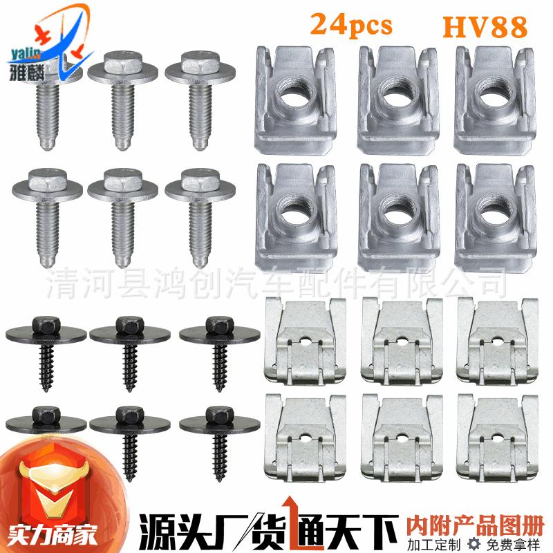 螺丝底座组合 拷贝