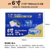 Yidu Qianfan película de sellado de plástico película laminadora papel tamaño A4 transparente A3 película de sellado de licencia comercial papel adhesivo película laminadora para premios