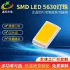 Ventas directas de fábrica cuentas de lámpara LED SMD 5630 cuentas de lámpara blancas todo tipo de temperatura de color de luz formulación de cuentas de lámpara