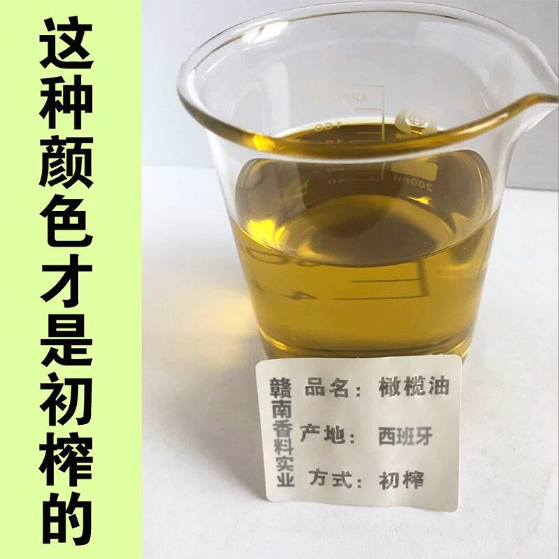 橄榄油主图