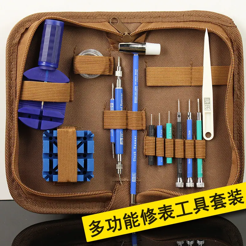 修表工具3.jpg