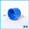 Aquário tubo de água PVC azul conexões de junta de tubo cotovelo T tubo reto tampa de tubo giratório topo e base