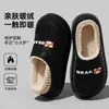 Pantuflas de algodón impermeables para mujer, ropa de casa para interior de otoño e invierno, nuevo estilo 2026, con diseño de talón cubierto, adecuadas para usar al aire libre, cálidas y afelpadas, ideales para uso posparto