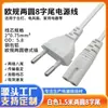 Cable de alimentación con certificación VDE de dos pines redondos y ocho colas, calibre europeo, cobre puro, enchufe de conexión de ocho colas para TV, lámpara de escritorio, impresora