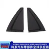 838401F001/ 83840-1F001/ Painel de Acabamento Triangular Externo da Porta Traseira (Traseira direita)