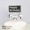 Cor bronze prata tridimensional cartão de bolo feliz aniversário bola dourada estrela de cinco pontas amor bandeira de panificação decoração plug-in