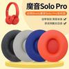 Adequado para Capa de Fone de Ouvido Beats Magic Solo Pro, Capa Protetora de Fone de Ouvido, Capa de Esponja, Acessórios de Protetores Auriculares