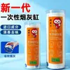 Cenicero de Espuma Desechable con Arena para Humo Incorporada para Apagar el Humo y Eliminar Olores, Portátil, Engrosado, para Uso en Coche y Hogar, Previene que las Cenizas Salgan Volando