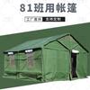 Tienda de Entrenamiento Dormitorio para Camping Portátil para Exterior Jiu Tienda para Desastres Tipo 81 Tienda de Algodón de Clase