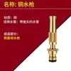 Conector de pistola pulverizadora rápido de cobre completo, juego para grifo, manguera de agua para lavado de autos, cuatro seis puntos, acoplamiento rápido, accesorios para máquina de lavado