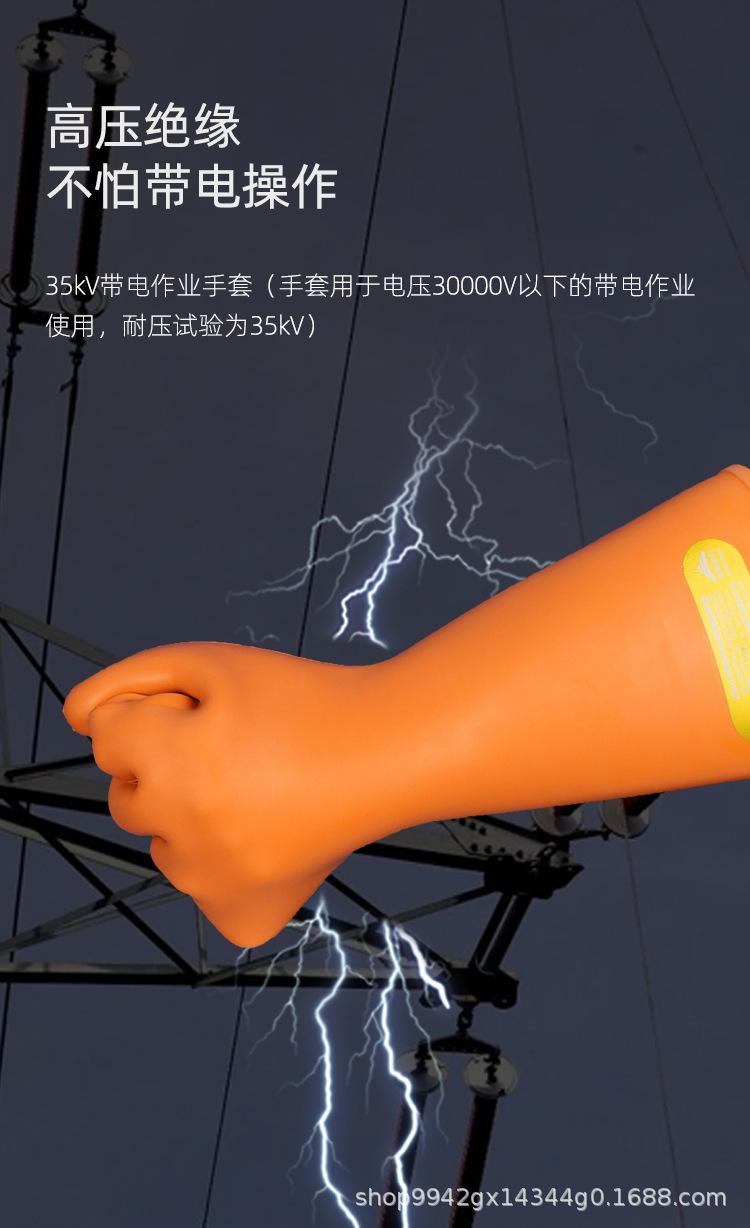 35KV手套_03.png