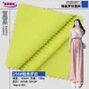 Tejido de Costilla de Nylon Jacquard 4*4 Raya de Hoyuelos Tejido de Punto Elástico Verano Sensación de Hielo Transpirable Pantalones de Seda de Hielo Tejido de Hilo