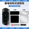 Xiaopeng P7/P7I/G6 Camurça Adsorção Eletrostática Teto Solar Protetor Solar P5/G3/G9 Toldo Proteção Solar Protetor Solar