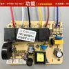 Accesorios de Interruptor con Sensor Táctil, Placa de Alimentación para Campana Extractora, Placa de Control Principal, Circuito de Placa de Computadora