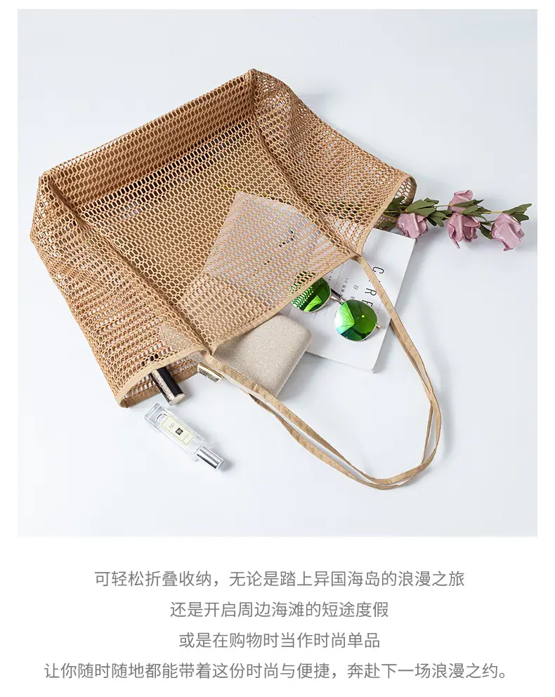 网格沙滩包_18.jpg